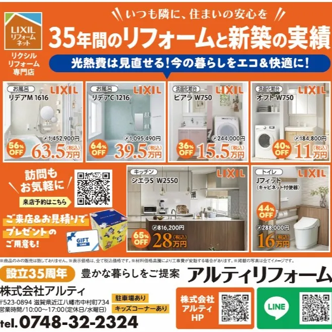 ✨新しい美しい生活空間をリデザインしませんか?✨